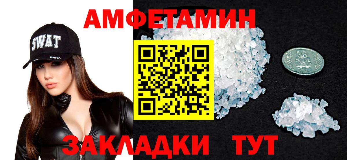 Amphetamine  Амфетамин  mega как зайти  Вход с VPN  Amphetamine Розовый  Норильск 