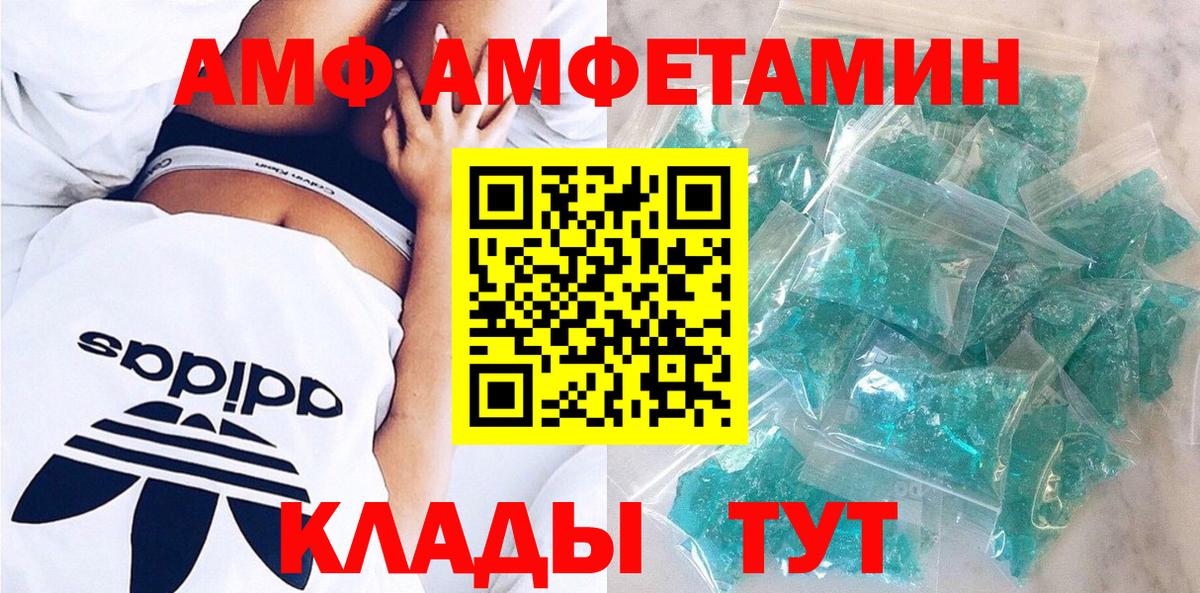 АМФЕТАМИН Розовый Норильск