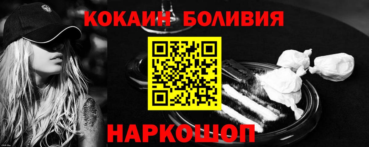 Кокаин  КОКАИН VHQ  Вход с VPN  где купить наркоту  Норильск 