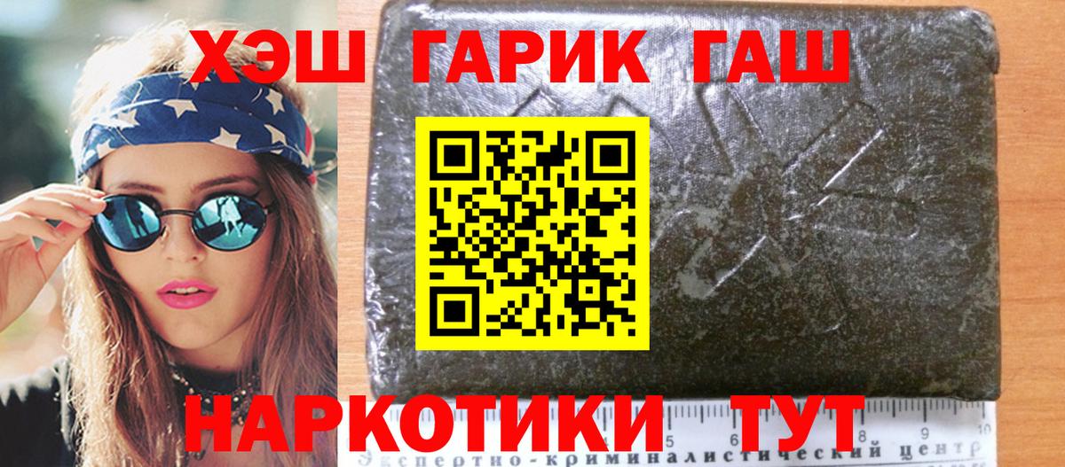 ГАШ  КОКАИН  Норильск  Мефедрон   А ПВП СК   Вход с VPN  Марихуана 
