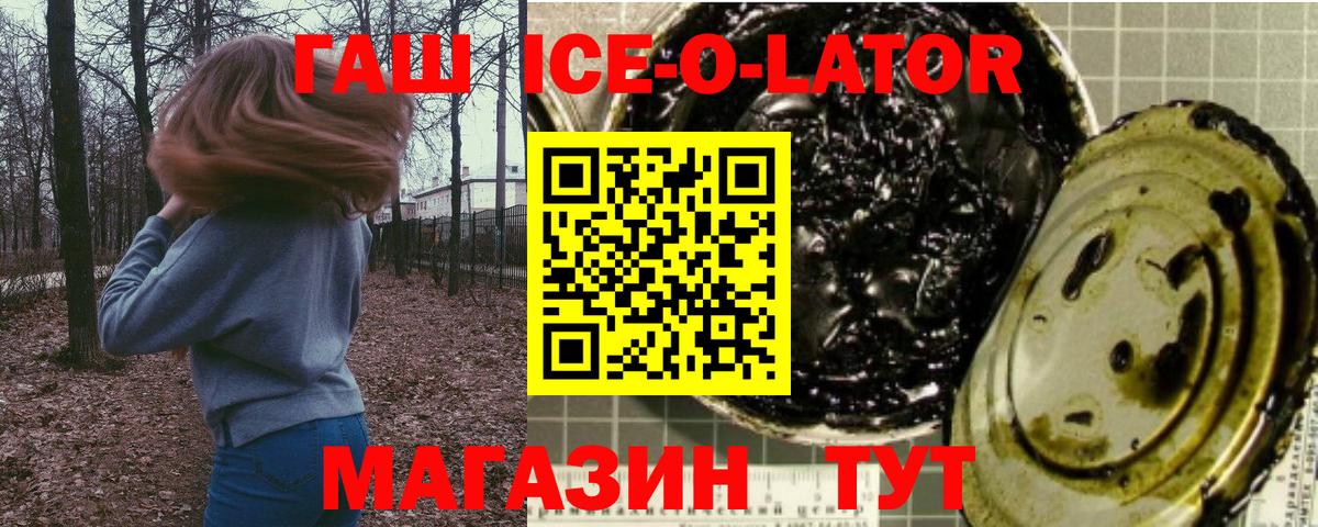 ГАШИШ хэш Норильск