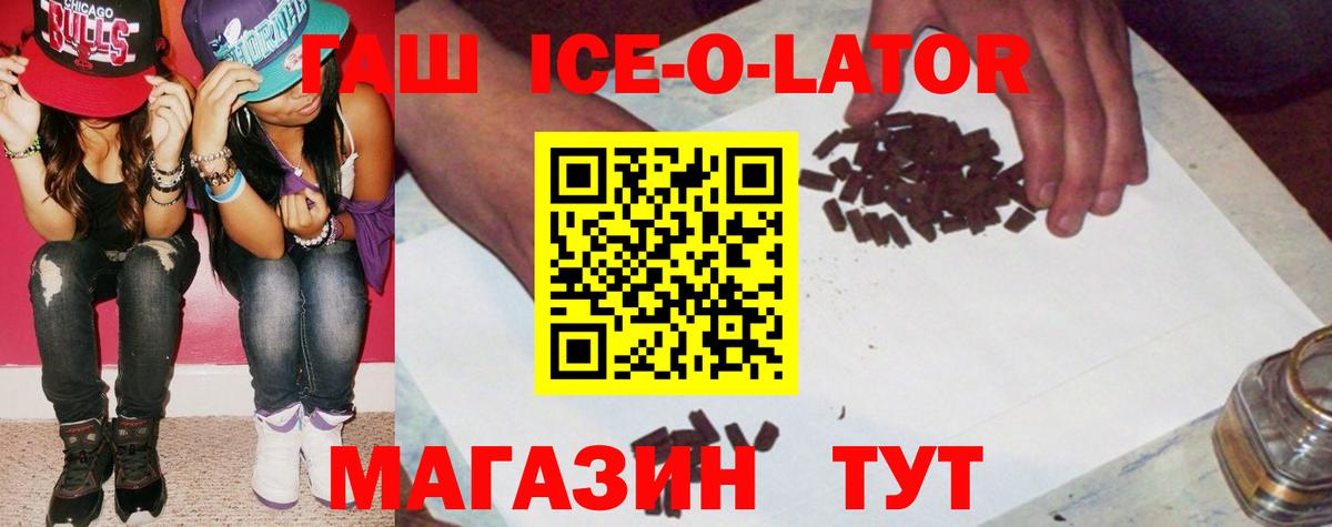 наркота  Вход с VPN  Норильск  Гашиш ice o lator 