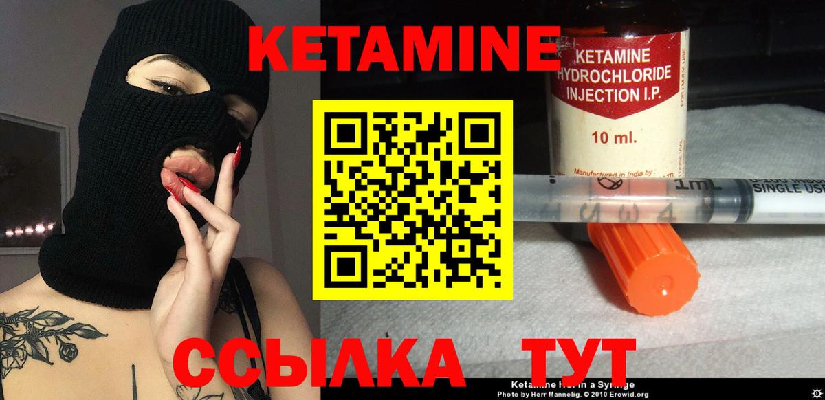КЕТАМИН ketamine Норильск