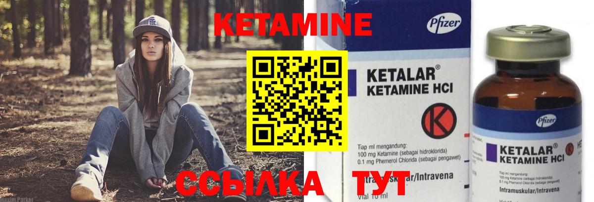 Норильск  КЕТАМИН VHQ  КЕТАМИН ketamine  Вход с VPN 