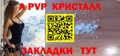 apvp Сланцы