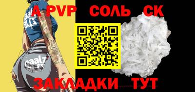 apvp Сланцы