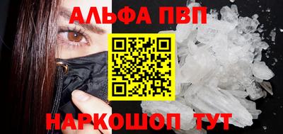 apvp Сланцы