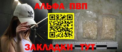 apvp Сланцы