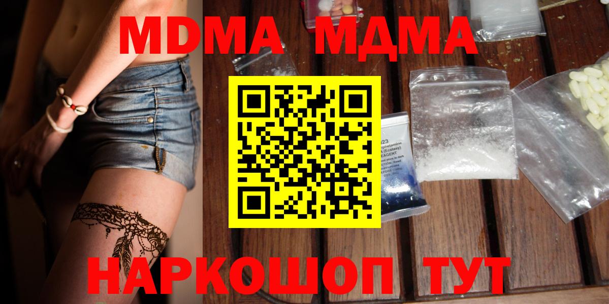 МДМА crystal Норильск