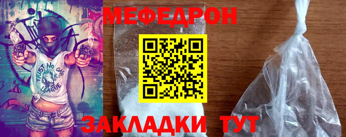 Меф мука Норильск