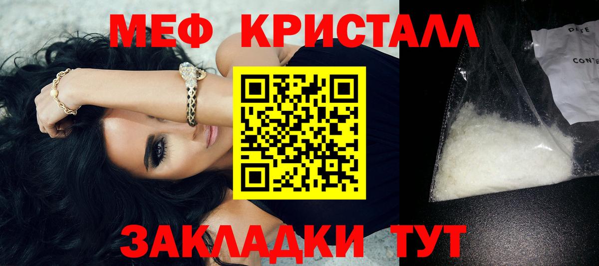 Меф мука  Вход с VPN  Мефедрон VHQ  МЕФ  как найти закладки  Норильск  МЕФ 