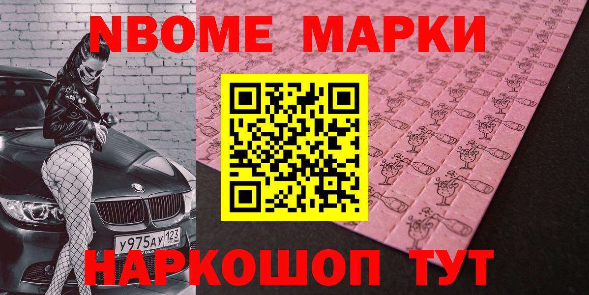 Норильск  Марки 25I-NBOMe 1,8мг  Марки 25I-NBOMe 1,8мг  Вход с VPN 