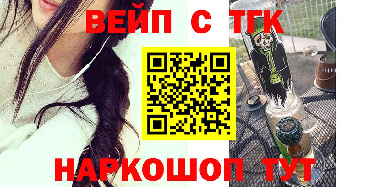 ТГК THC oil  Дистиллят ТГК Wax  Вход с VPN  гидра ONION  Норильск 