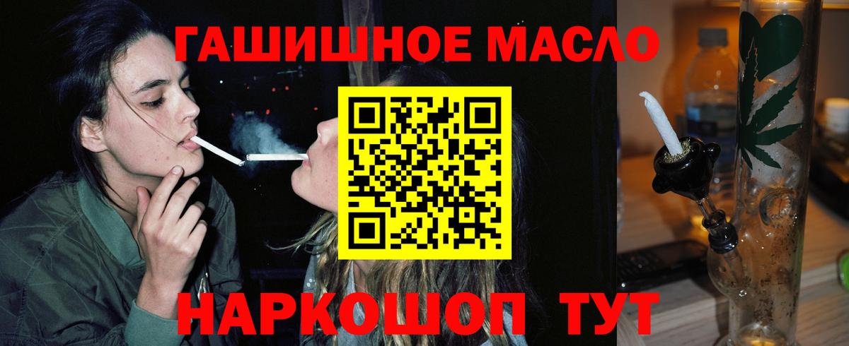 Дистиллят ТГК гашишное масло Норильск