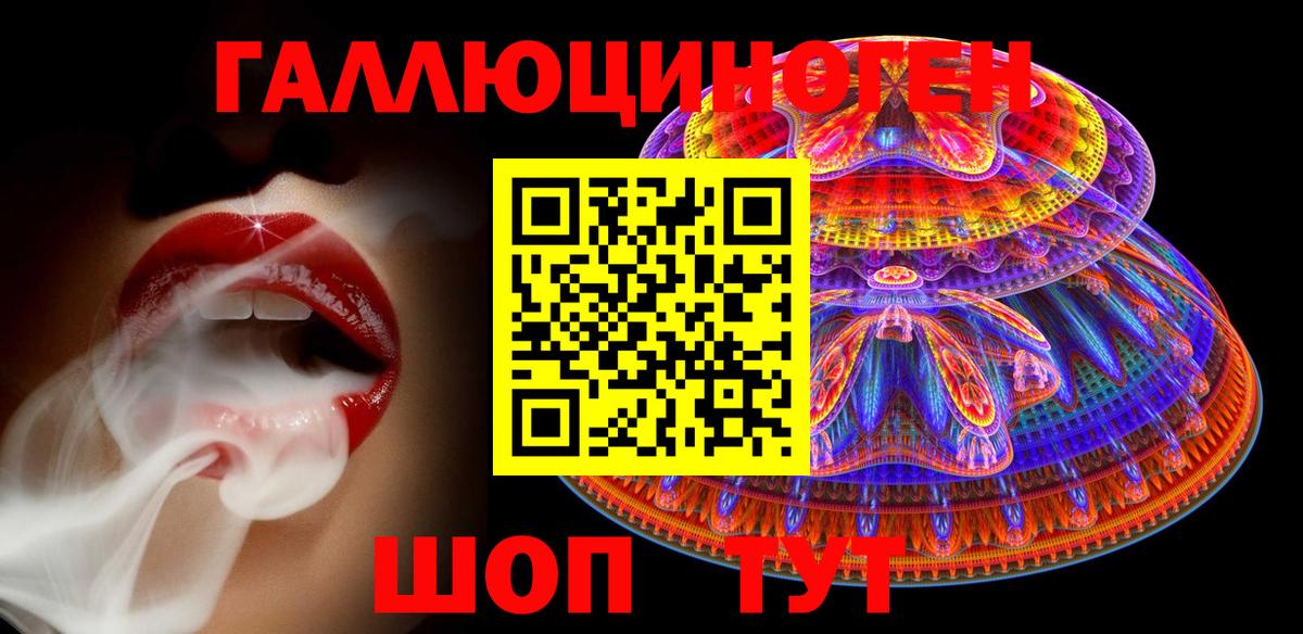 Галлюциногенные грибы Cubensis  Вход с VPN  Норильск 